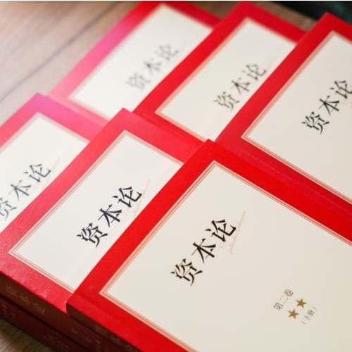 资本论(全六册)