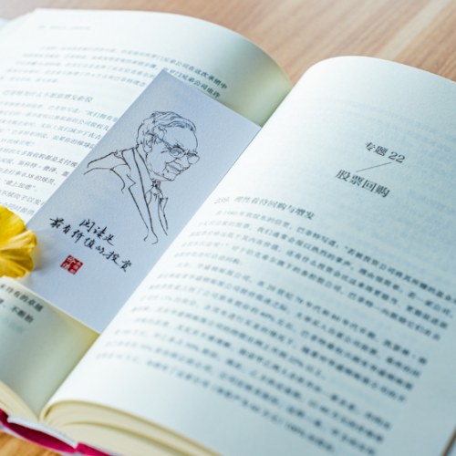 我读巴芒：永恒的价值