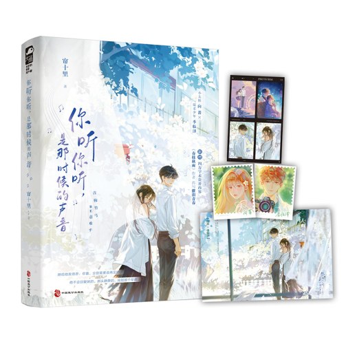 你听你听，是那时候的声音