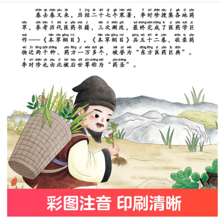 幼儿早教国学启蒙经典百家姓