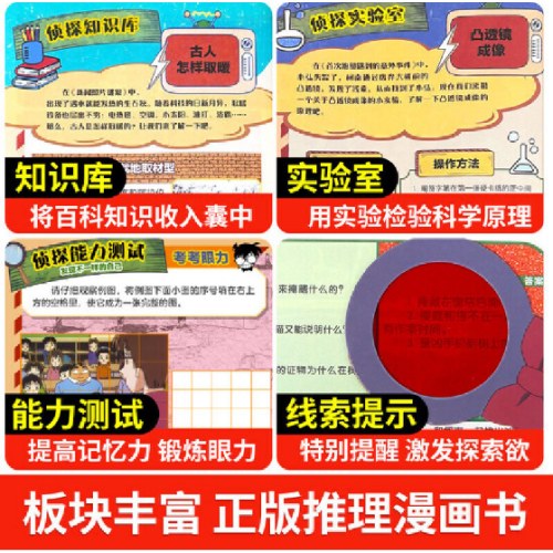 名侦探柯南探案31 向日葵馆的枪声