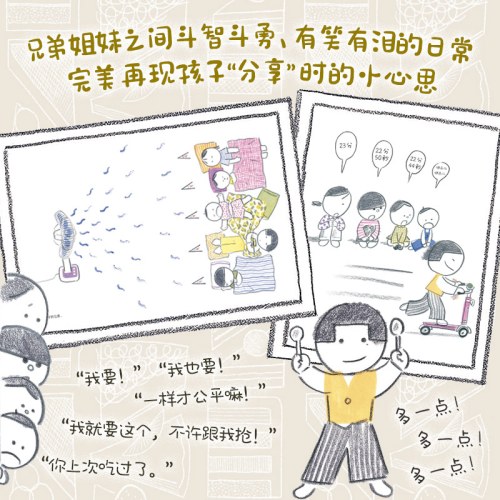 我们吃蛋糕的方法