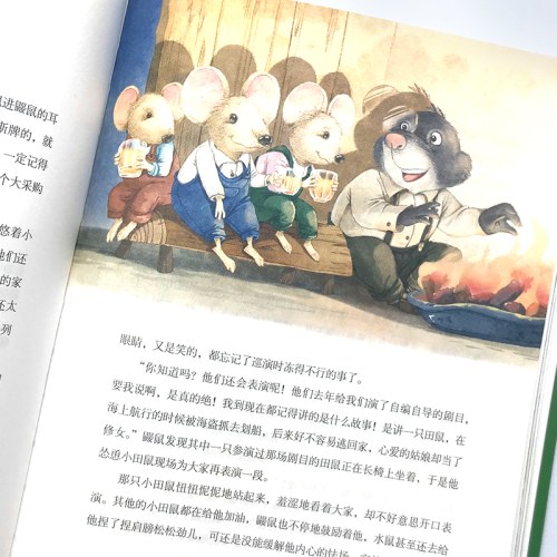 柳林风声