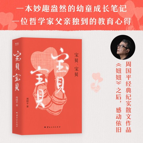 宝贝，宝贝