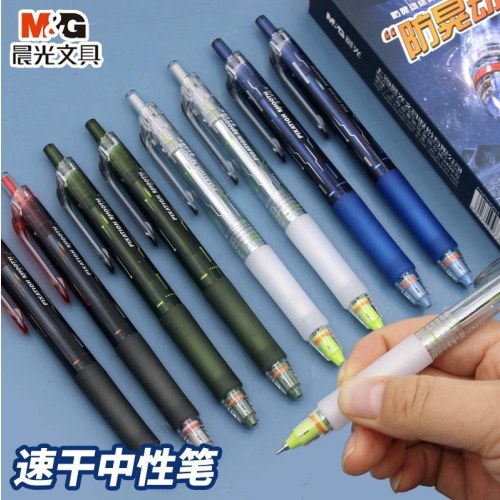 晨光防晃动按动中性笔领航员AGPK4201速干黑0.5mm