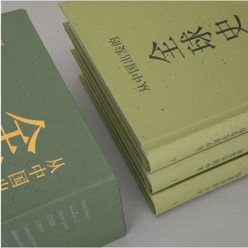 从中国出发的全球史