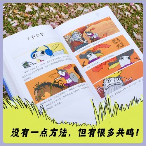 我以为这辈子完蛋了（经历了那么多以为会完蛋的事，我还是活得好好的！）