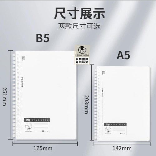 晨光本味B5PP软线圈80页方格XB5857