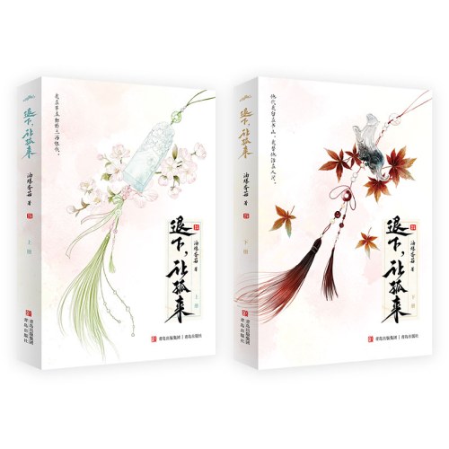 退下，让孤来