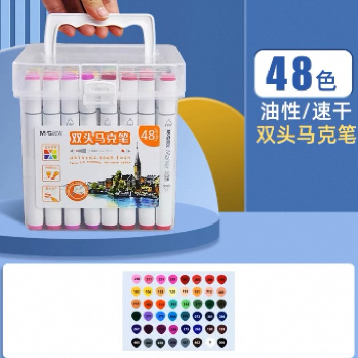 晨光48色马克笔108色油性双头小学生画笔儿童无毒