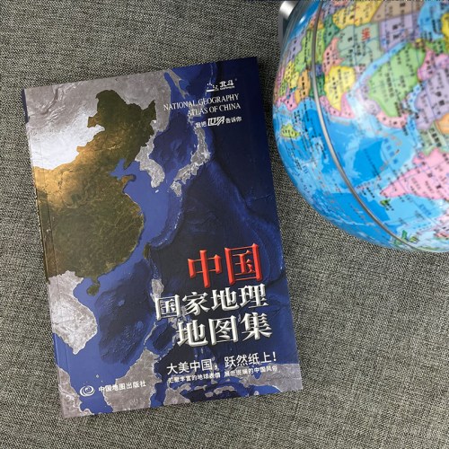 中国国家地理地图集