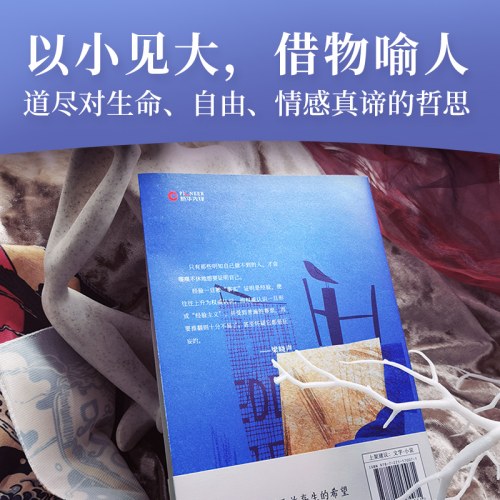 梁晓声作品：死神