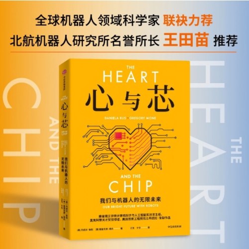 心与芯