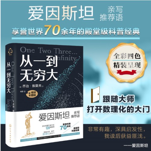从一到无穷大