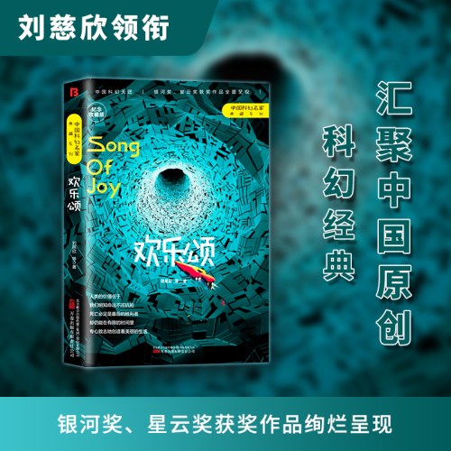 欢乐颂(纪念收藏版)