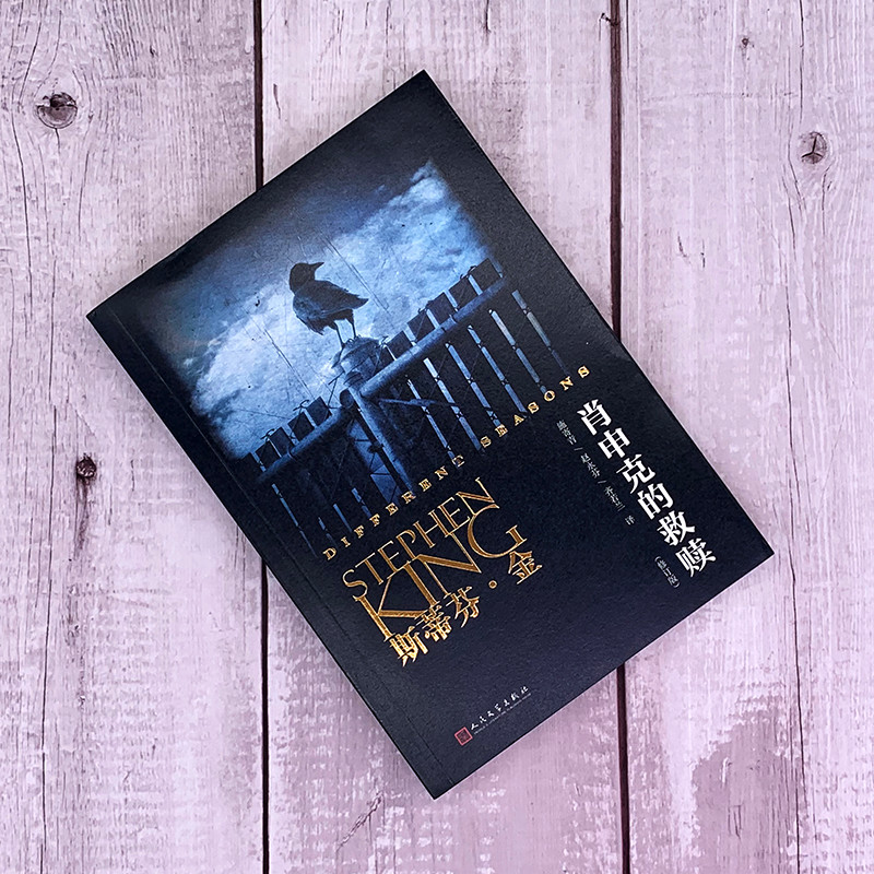 肖申克的救赎（修订版）