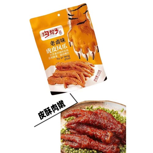 沟帮子 休食全家福
