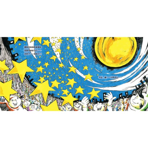 制造黑夜大行动