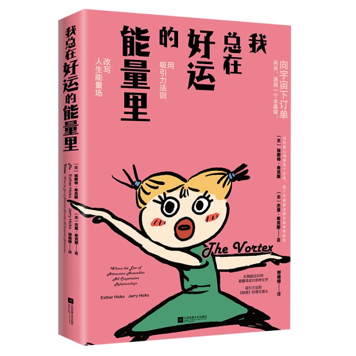 我总在好运的能量里