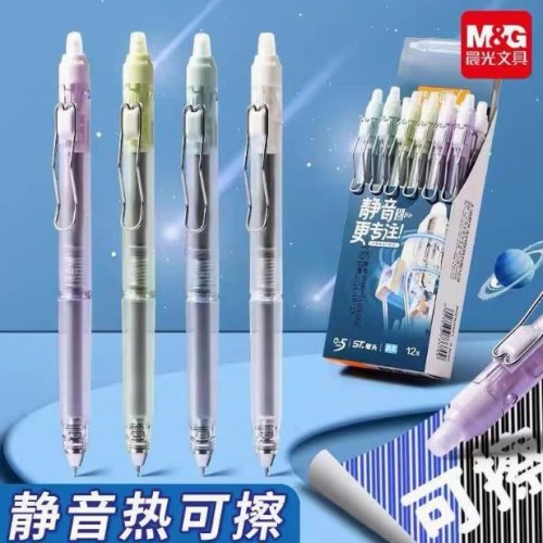 晨光按动热可擦中性笔静音AKPK6901晶蓝0.5