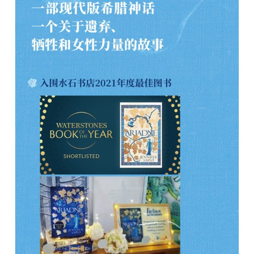 阿里阿德涅