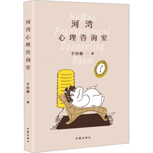 河湾心理咨询室