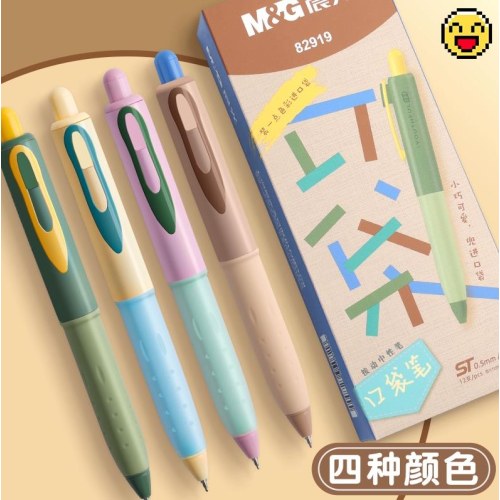 晨光按动中性笔口袋笔AGP82919黑0.5mm