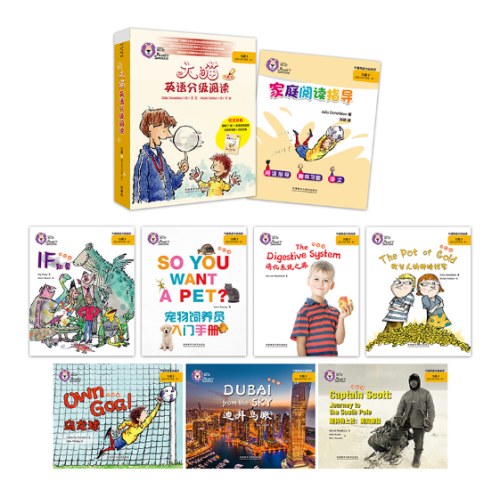 外研社英语分级阅读大猫英语分级阅读九级3