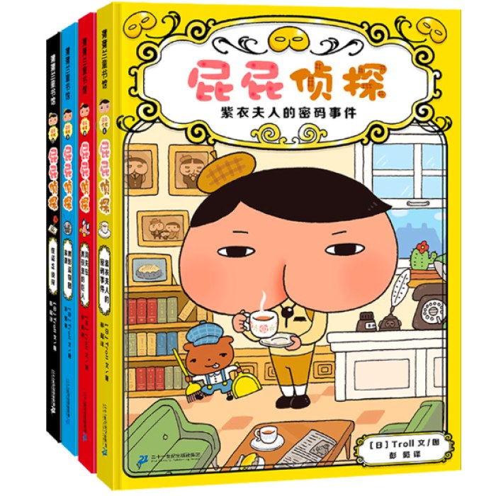 屁屁侦探桥梁书第一辑1-4（精装4册）