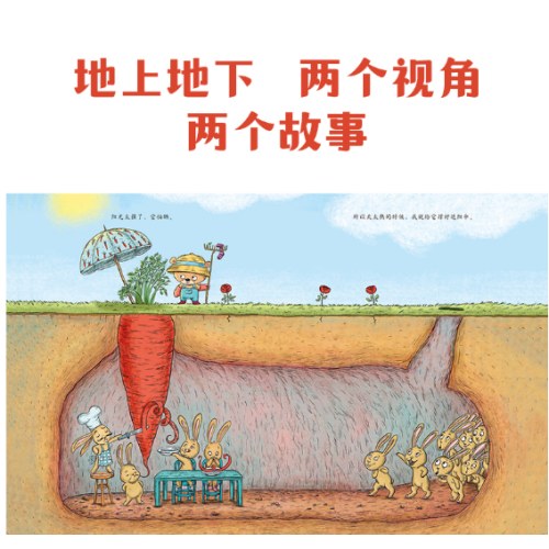 你为什么不开花（中信童书世界精选绘本）