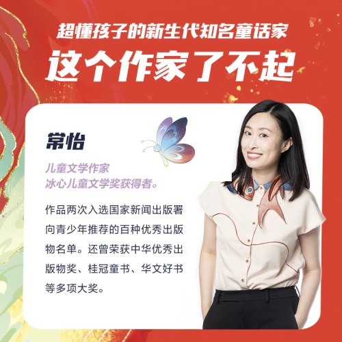 敦煌奇幻旅行记 第四辑 套装全3册