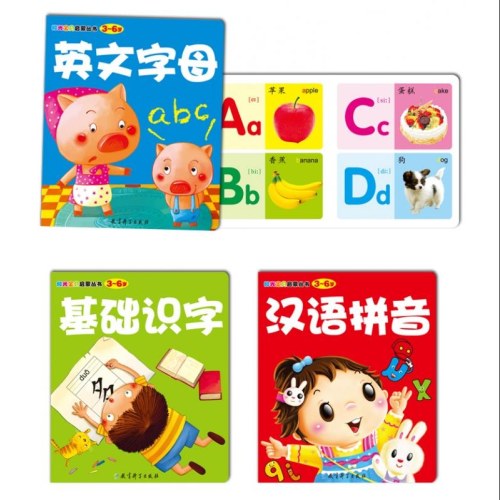 阳光宝贝启蒙丛书（3-6岁）全10册