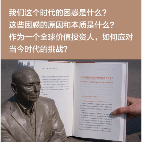 文明、现代化、价值投资与中国（增订版）