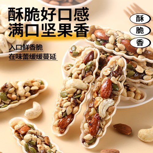 【0添加剂】坚果小船酥巴旦木混合坚果休闲小零食好吃的小包袋装