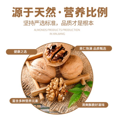 三只松鼠 草本味纸皮核桃120g袋装休闲干果零食甄选薄皮坚果