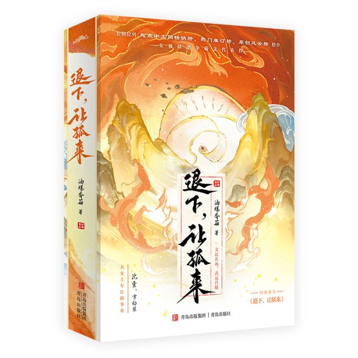 退下，让孤来