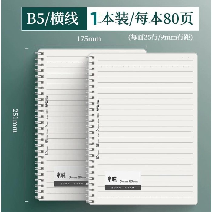 晨光B580基础双线圈本味MPY7DT21