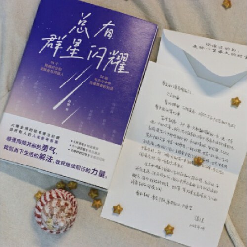 总有群星闪耀（火爆全网的读书博主赵健，给所有人的人生参考答案，读书是改变命运的起点！）