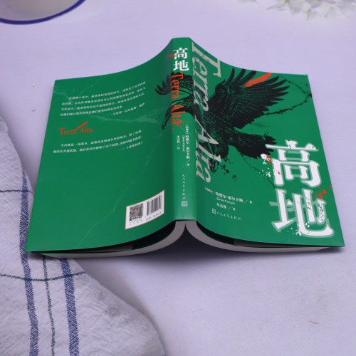 高地