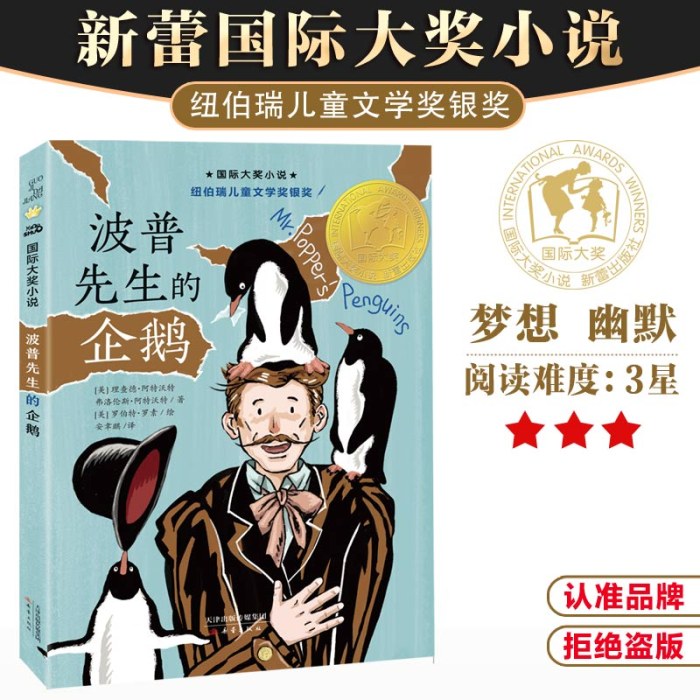 波普先生的企鹅