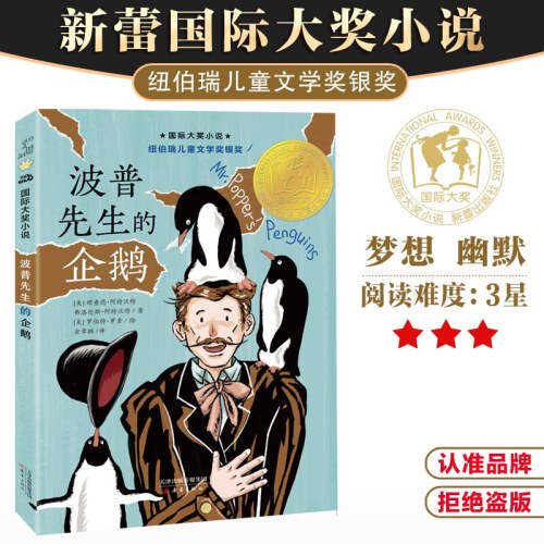 波普先生的企鹅