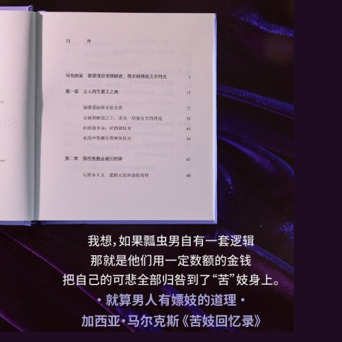 恶女书架