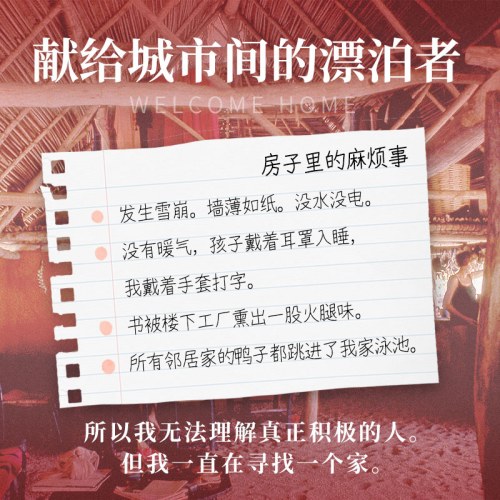 欢迎回家