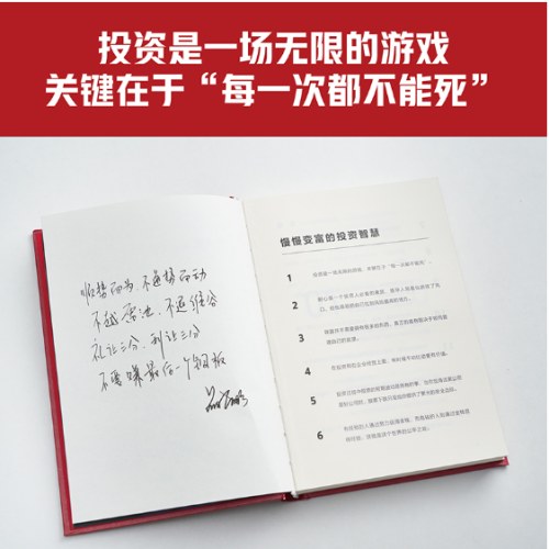做财富的朋友：巴菲特慢慢变富的投资智慧