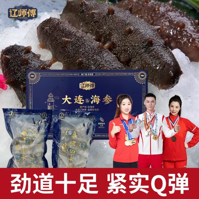 大连野生即食海参 0激素 0添加