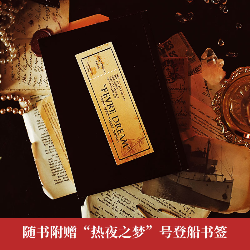 热夜之梦