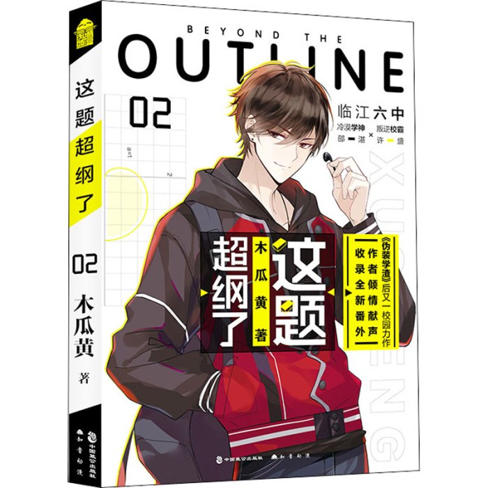这题超纲了02