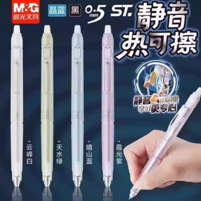 晨光按动热可擦中性笔静音AKPK6901晶蓝0.5