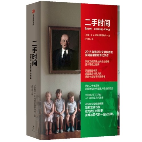 二手时间