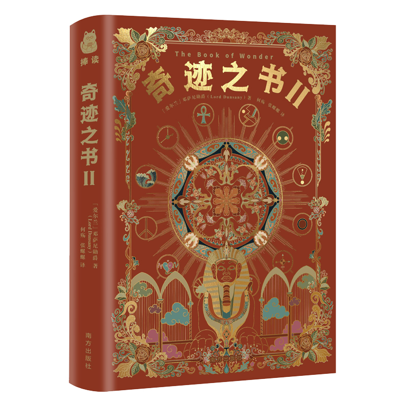 奇迹之书Ⅱ